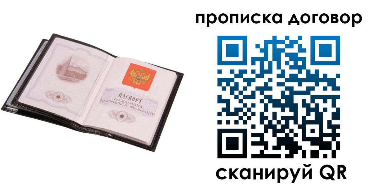 временная регистрация гарантия в Карачаевске