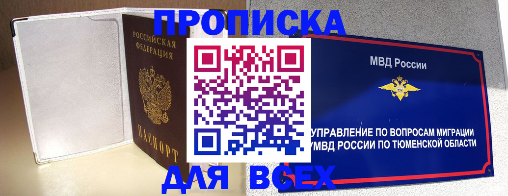 прописка гарантия в Карачаевске