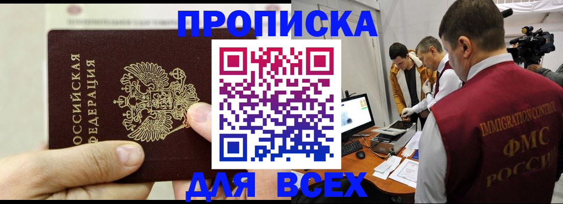 временная регистрация адрес в Карачаевске