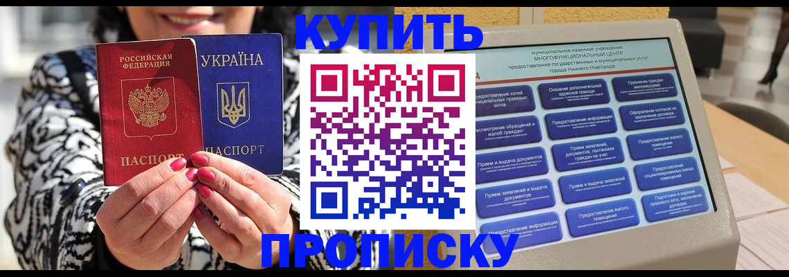 временная регистрация надежно в Карачаевске