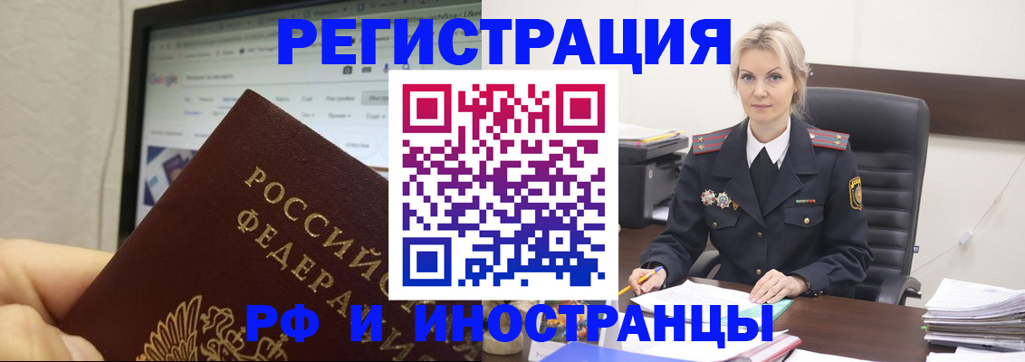 временная регистрация надежно в Карачаевске