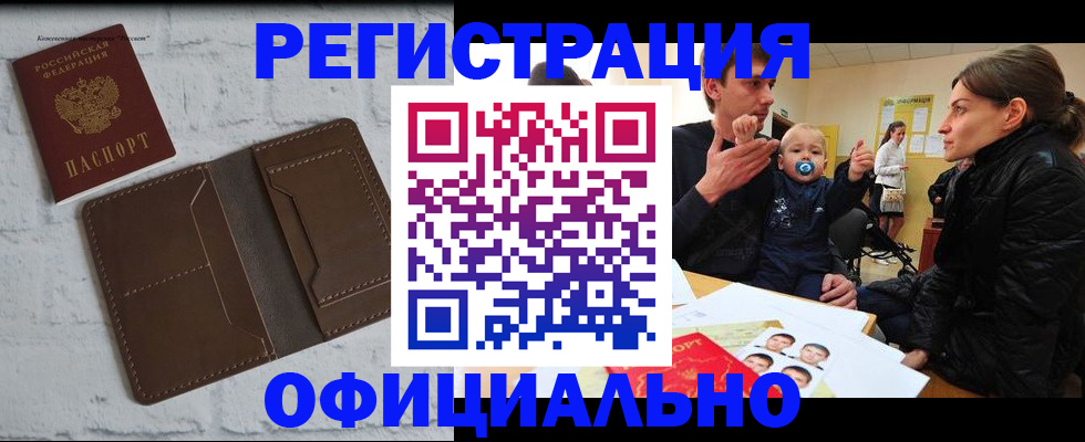 где прописаться в Карачаевске