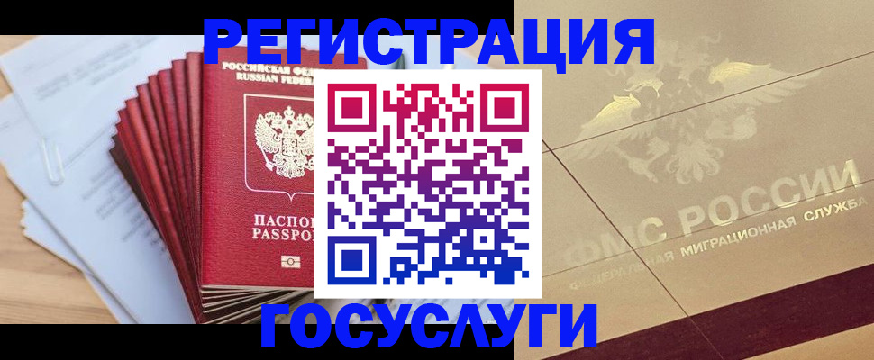временная регистрация гарантия в Карачаевске
