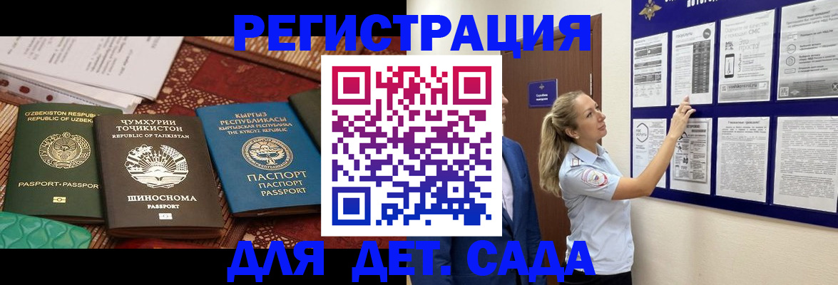 временная регистрация для всех в Карачаевске